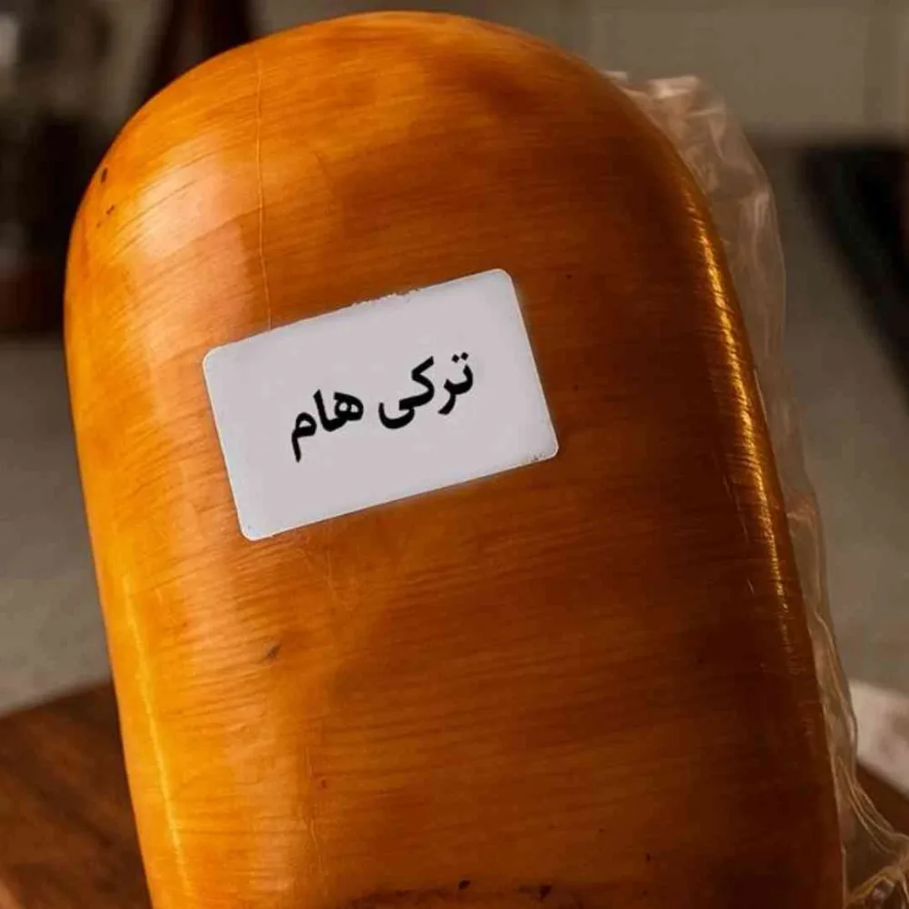 ترکی هام در آس پروتئین