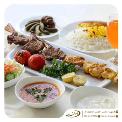 چلو میکس ماهان (400 گرم ) — ماهان شاندیز