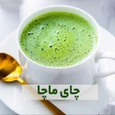 چای اسپرولینا در کافه رستوران استوری