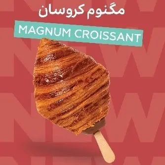 مگنوم کروسان — کافه راموز — شعبه قاضی طباطبایی