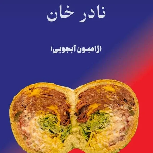 نادر خان در ساندویچ سرد پایا