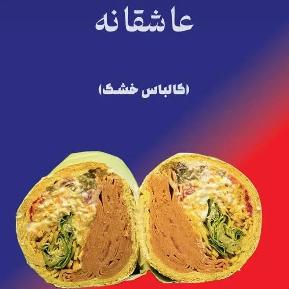 عاشقانه در ساندویچ سرد پایا