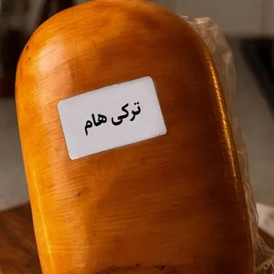ترکی هام — آس پروتئین