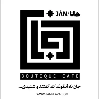 لوگوی حیاتِ جان
