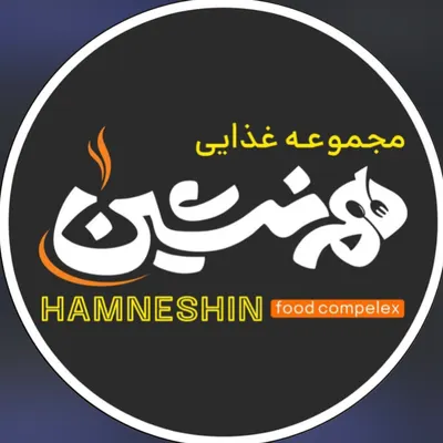 لوگوی کافه رستوران همنشین